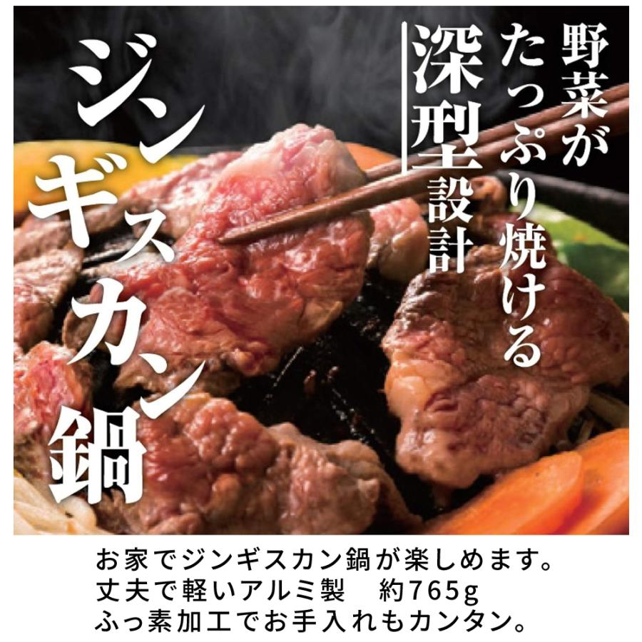 ジンギスカン鍋 焼肉プレート 深型 28cm ジンギスカンプレート ふっ素