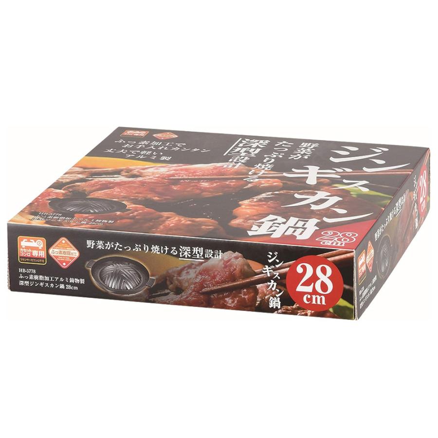 ジンギスカン鍋 焼肉プレート 深型 28cm ジンギスカンプレート