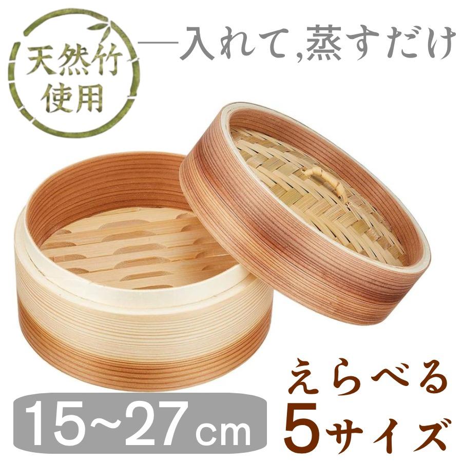 PEARL LIFE せいろ蒸し器 21cm 18cm 15cm せいろ セイロ 竹 せいろ蒸し