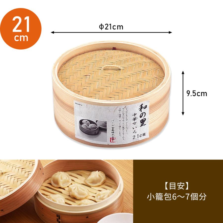 PEARL LIFE せいろ蒸し器 21cm 18cm 15cm せいろ セイロ 竹 せいろ蒸し