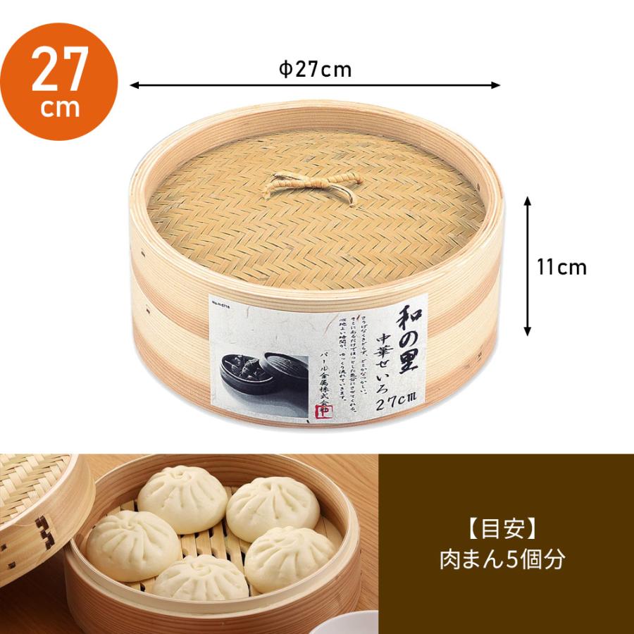 PEARL LIFE せいろ蒸し器 21cm 18cm 15cm せいろ セイロ 竹 せいろ蒸し
