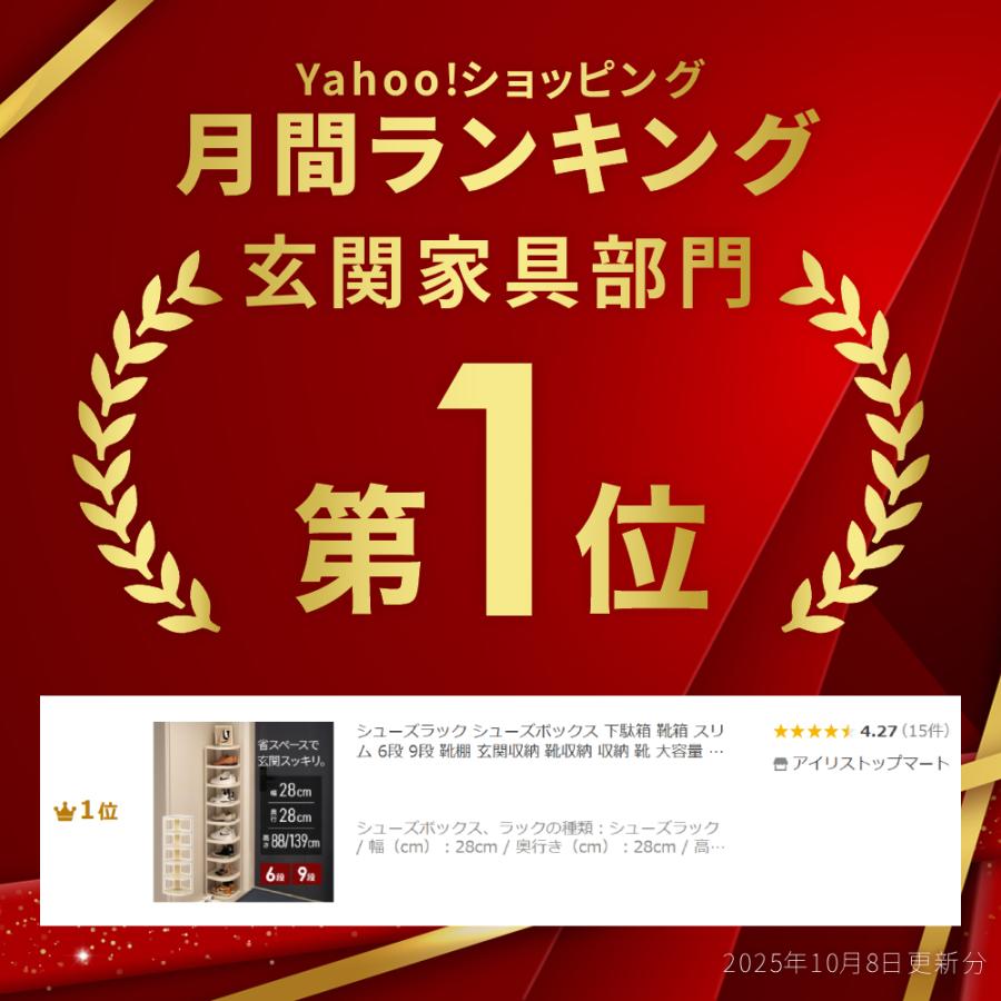 シューズラック シューズボックス 下駄箱 靴箱 スリム 6段 9段 靴棚 