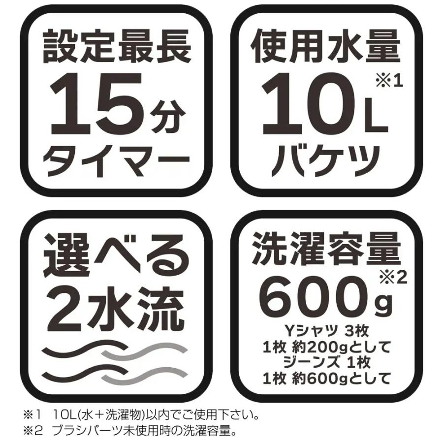小型洗濯機 洗濯機 小型 ウォッシュボーイ バケツ型 抗菌仕様 容量600g 分け洗い 洗い すすぎ コンパクト 持ち運び コンパクト洗濯機 洗濯機小型 一人暮らし | CB JAPAN | 02