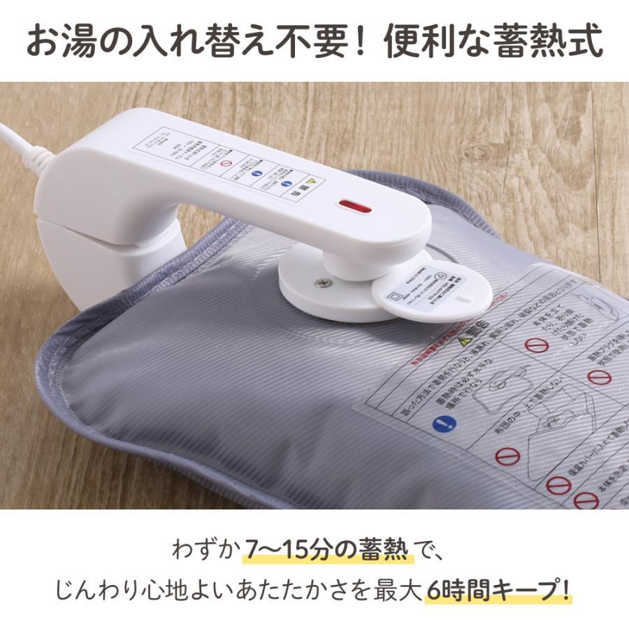 湯たんぽ 充電式 国内メーカー保証1年 蓄熱式 ふわふわ かわいい 