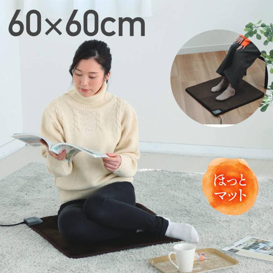 広電 ホットカーペット ミニ ホットマット 電気カーペット 一人 広電 ホットカーペット ミニ ホットマット 電気カーペット 一人