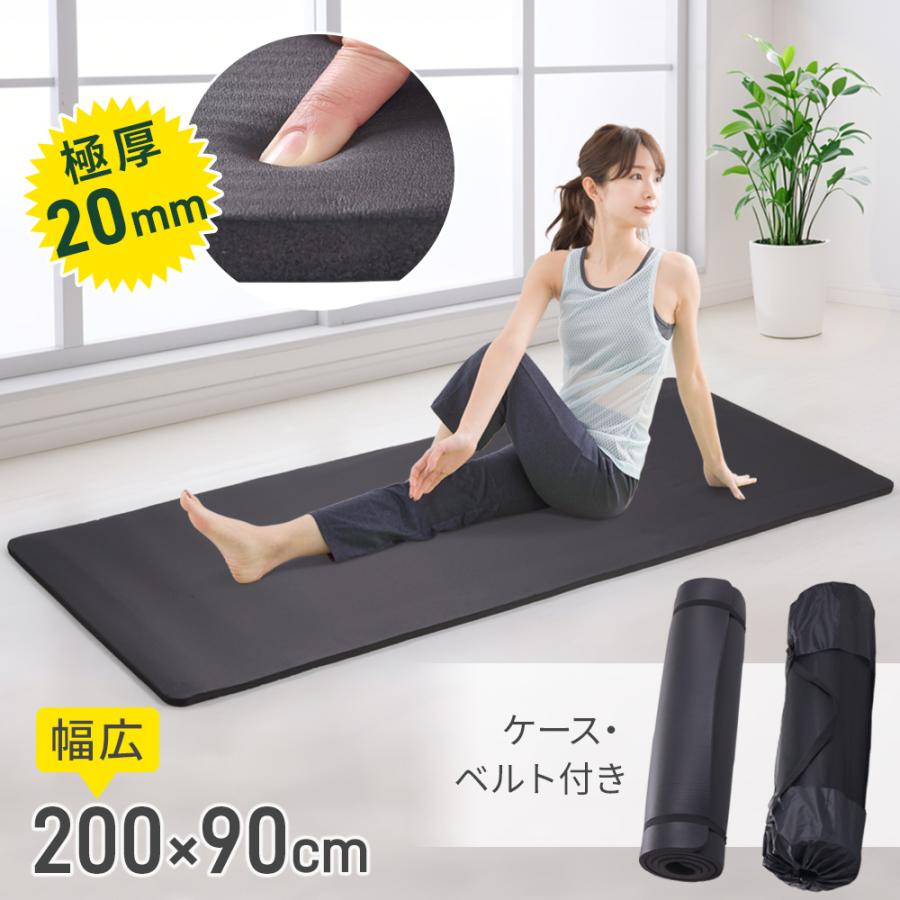 ヨガマット 厚手 20mm 幅広 大判 厚め 大きめ 200cm 90cm 厚手 NBR素材 トレーニングマット 防音 滑り止め エクササイズ 筋トレ ストレッチ スポーツ マット の商品画像