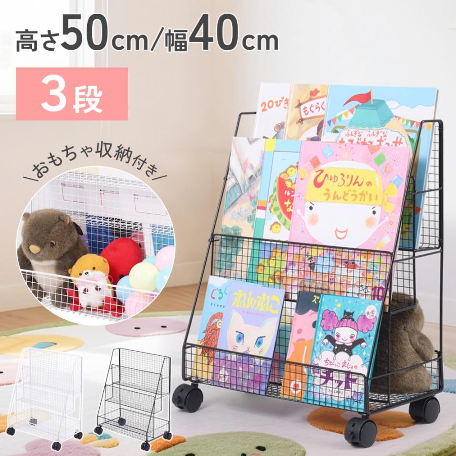 絵本ラック スリム 絵本棚 おしゃれ ロータイプ 本棚 子供 オシャレ
