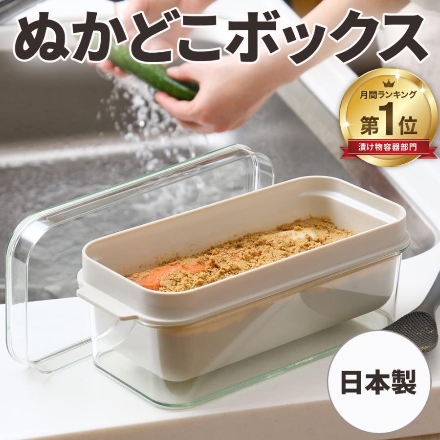ぬかどこボックス LES3201 容量1kg 漬け物容器 leye レイエ オークス ぬか床 ぬか漬け 保存容器 食洗機対応 スリット穴しゃもじ付き LES3201（Yahoo!・アイリストップマート）