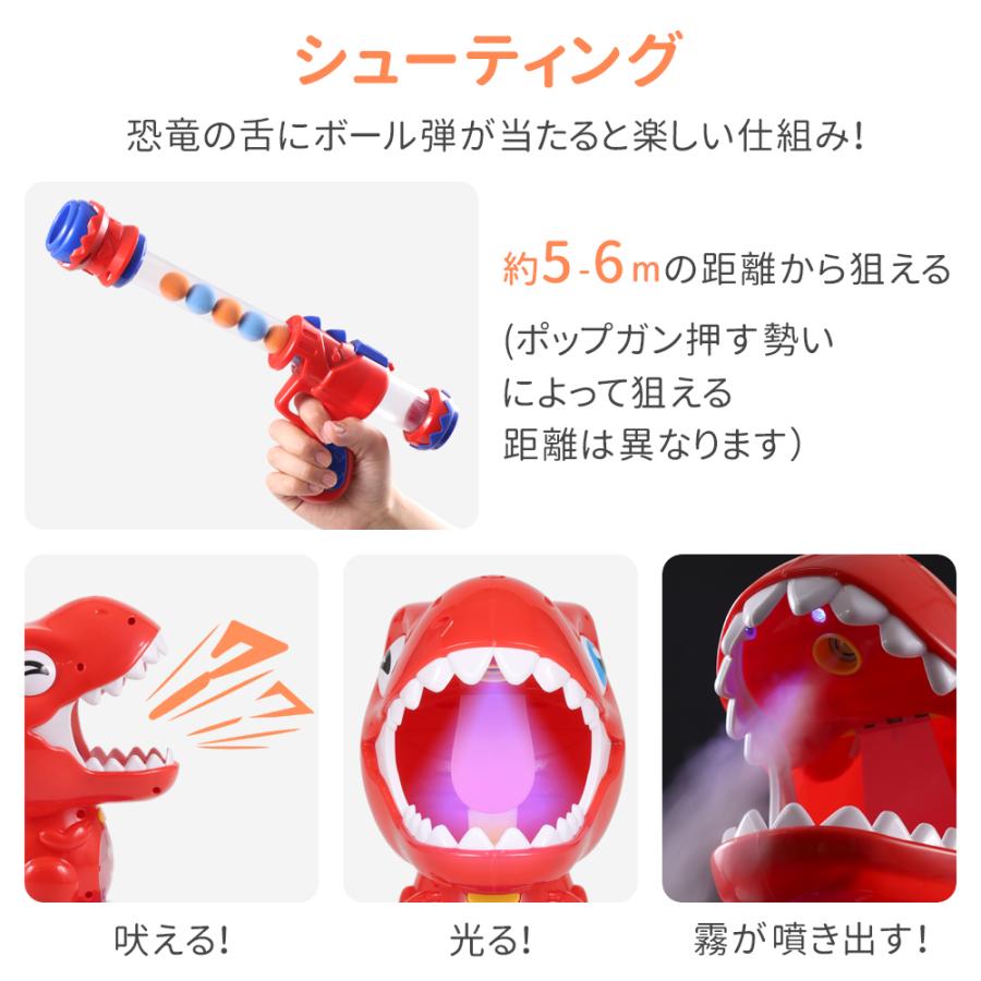 シューティングゲーム 的あて 銃 おもちゃ 男の子 ポッパーガン 恐竜