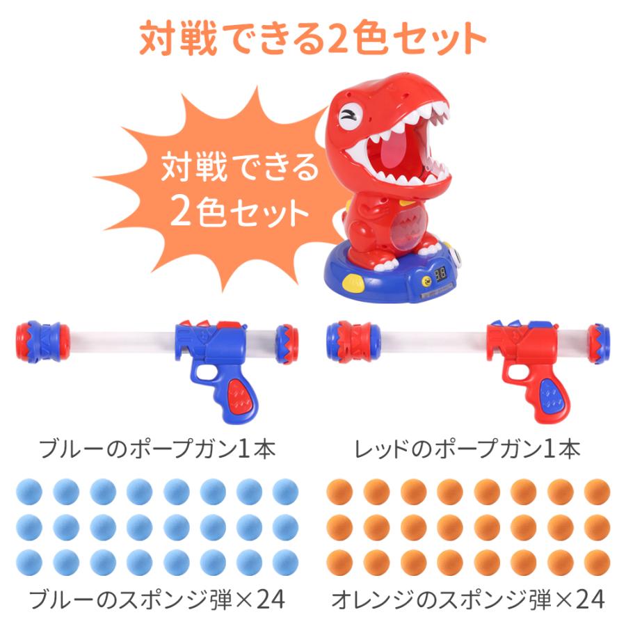 シューティングゲーム 的あて 銃 おもちゃ 男の子 ポッパーガン 恐竜