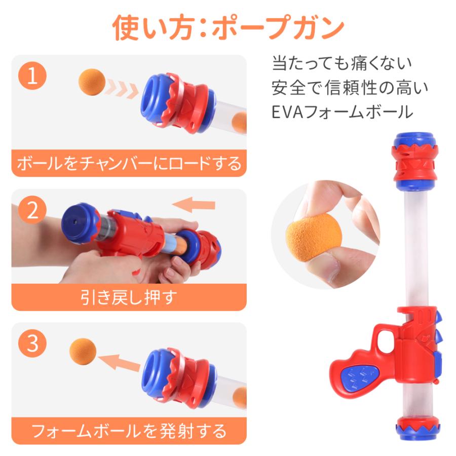 シューティングゲーム 的あて 銃 おもちゃ 男の子 ポッパーガン 恐竜