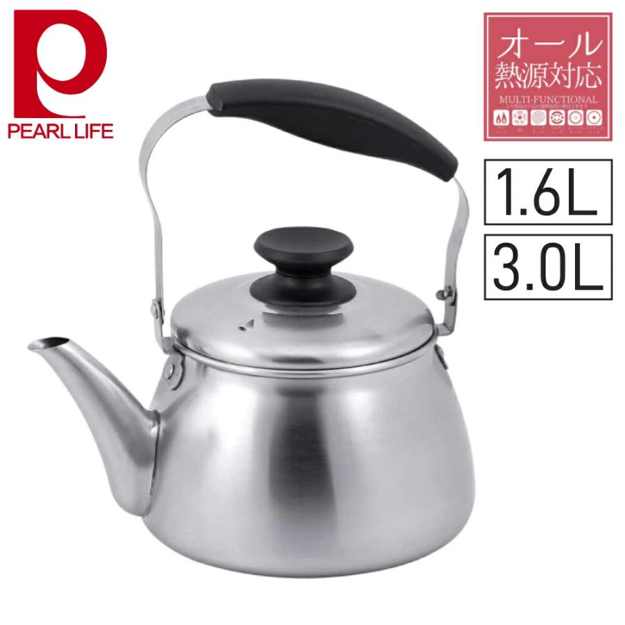 PEARL LIFE やかん ステンレス ih ケトル 広口 ステンレス製 1.6L 3.0L