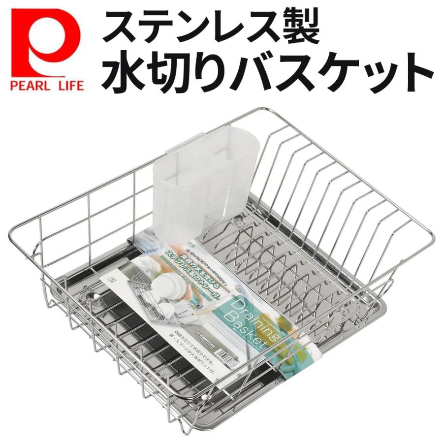 PEARL LIFE 水切り 水切りラック シンク 水切りかご 大容量 包丁立て