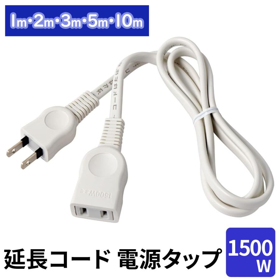 電源タップ 延長コード すき間電源タップ 延長ケーブル 1m 2m 3m 5m 10m コンセントタップ 延長 コード コンセント オフィス 会社 新生活 125V ホワイト（Yahoo!・アイリストップマート）