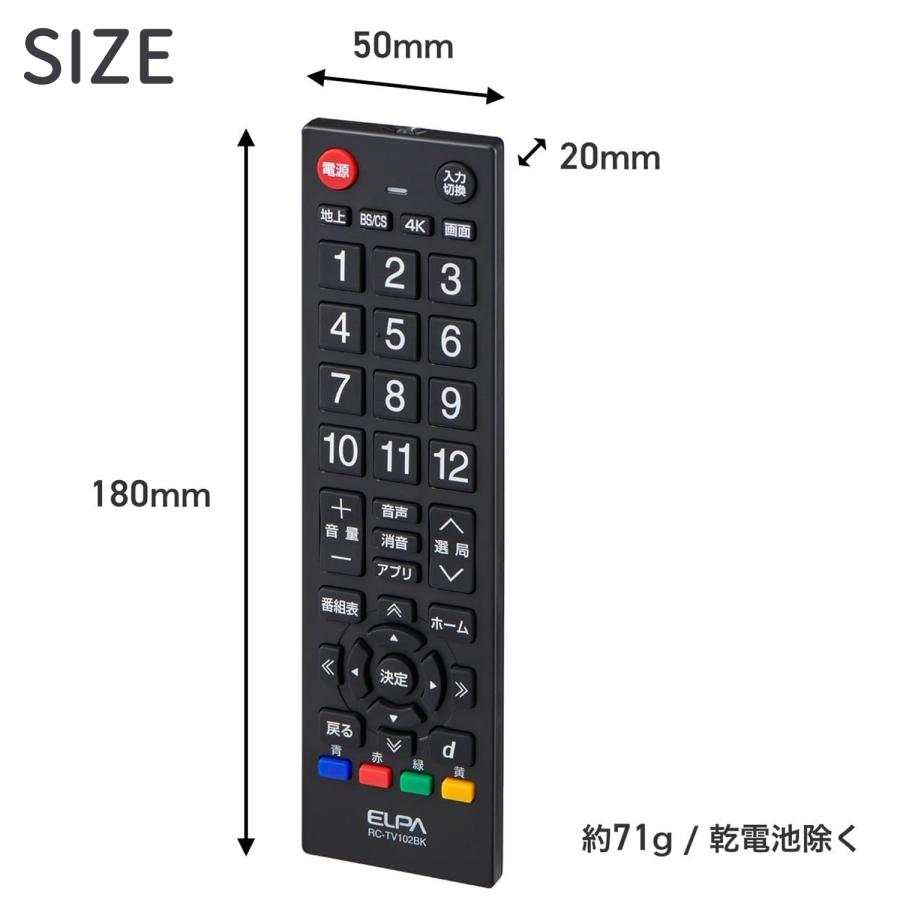 ELPA（エルパ） テレビリモコン 汎用 汎用リモコン 朝日電器 RC
