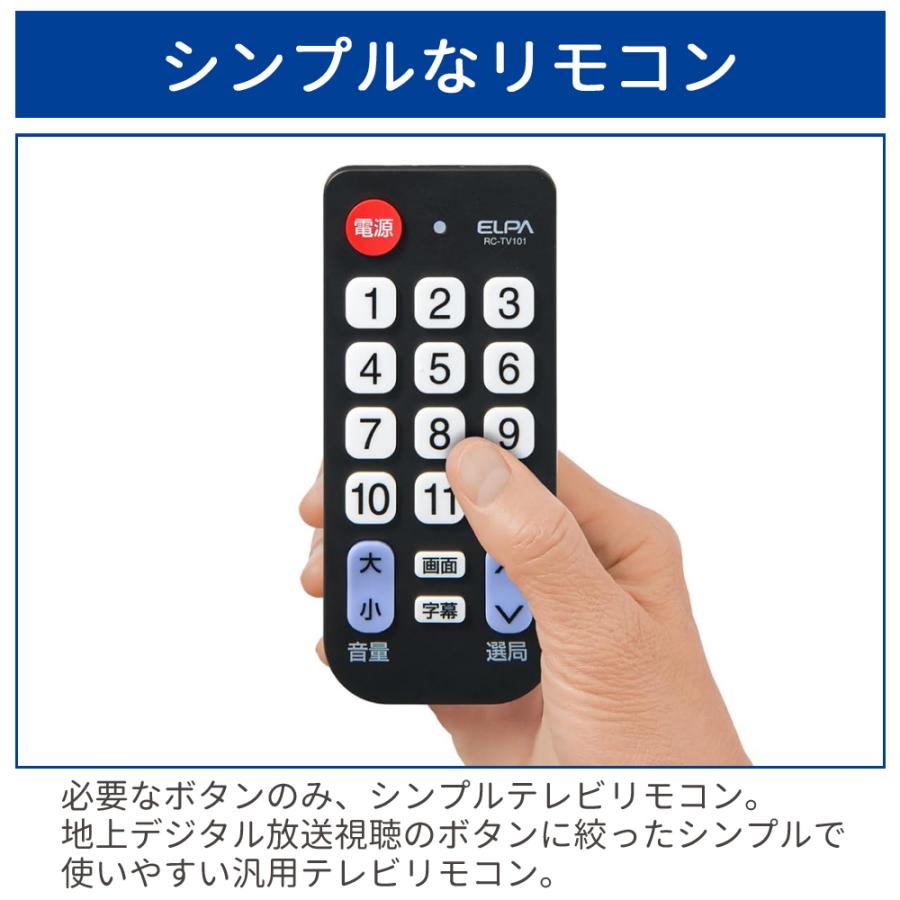 ELPA（エルパ） テレビ リモコン 汎用 かんたんテレビリモコン RC