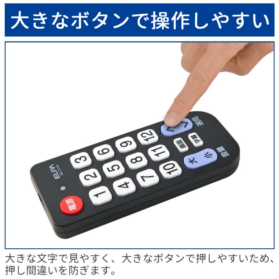 ELPA（エルパ） テレビ リモコン 汎用 かんたんテレビリモコン RC