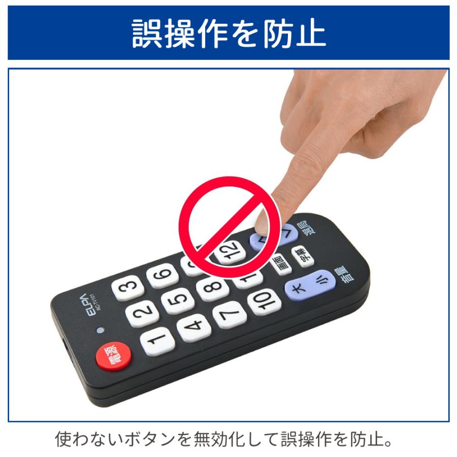 ELPA（エルパ） テレビ リモコン 汎用 かんたんテレビリモコン RC