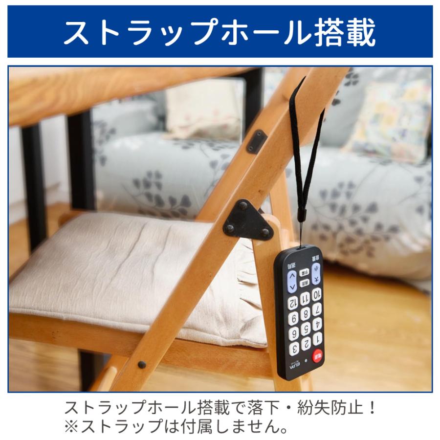 ELPA（エルパ） テレビ リモコン 汎用 かんたんテレビリモコン RC
