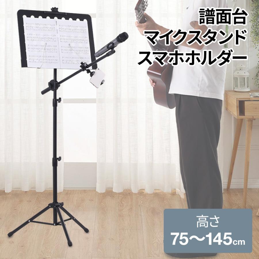 譜面台 高さ142cm 角度調節可能 マットブラック マイクスタンド付演奏会2個 譜面台 高さ142cm 角度調節可能 マットブラック マイクスタンド
