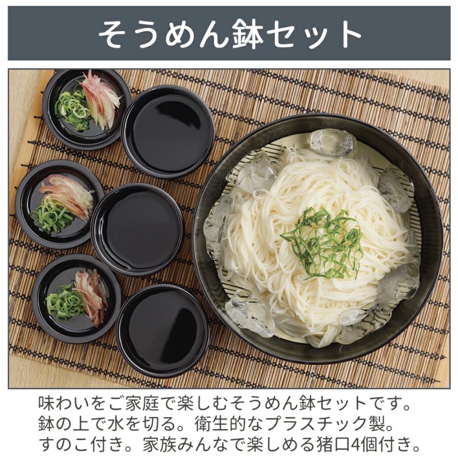 PEARL LIFE そうめん鉢 素麺鉢 猪口 4個 セット 日本製 そうめん 食器