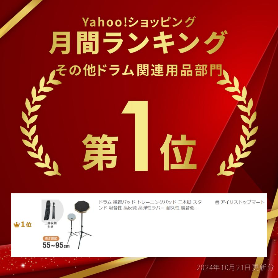 ドラム 練習パッド トレーニングパッド 三本脚 スタンド 吸音性 高反発 