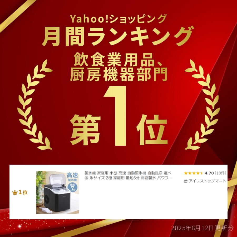 製氷機 家庭用 小型 高速 自動製氷機 自動洗浄 選べる 氷サイズ 2種