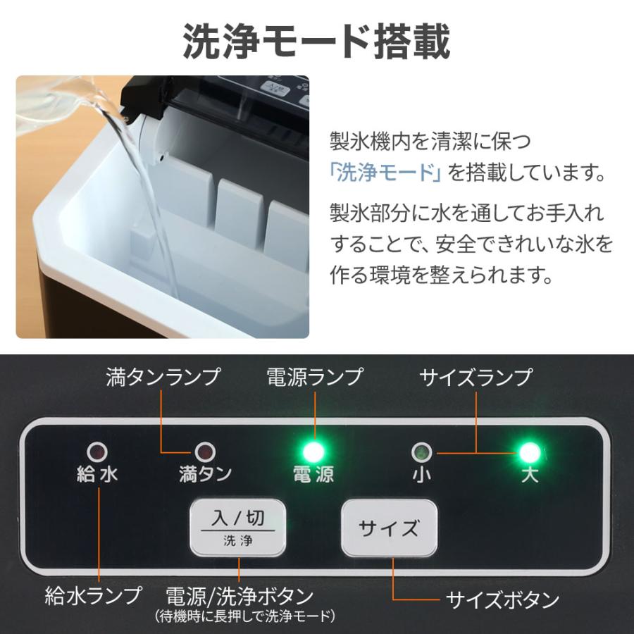 製氷機 家庭用 小型 高速 自動製氷機 自動洗浄 選べる 氷サイズ 2種