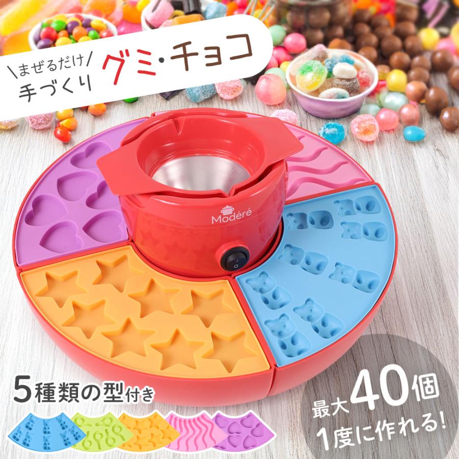 グミチョコ メーカー お菓子作り お菓子作りキット 子供 お菓子作り