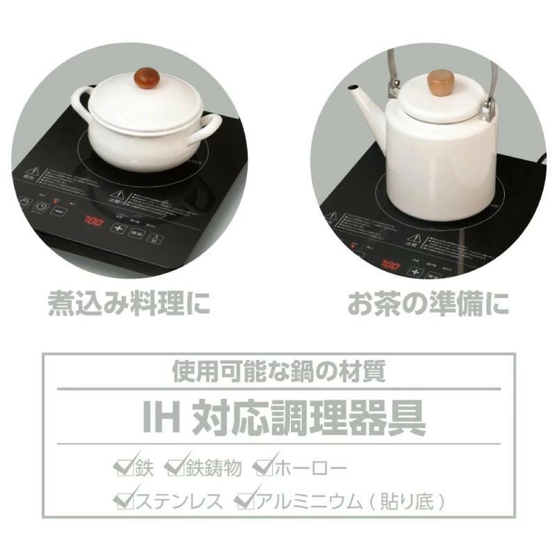 ヒロ・コーポレーション IHクッキングヒーター IHコンロ 卓上 1口 卓上