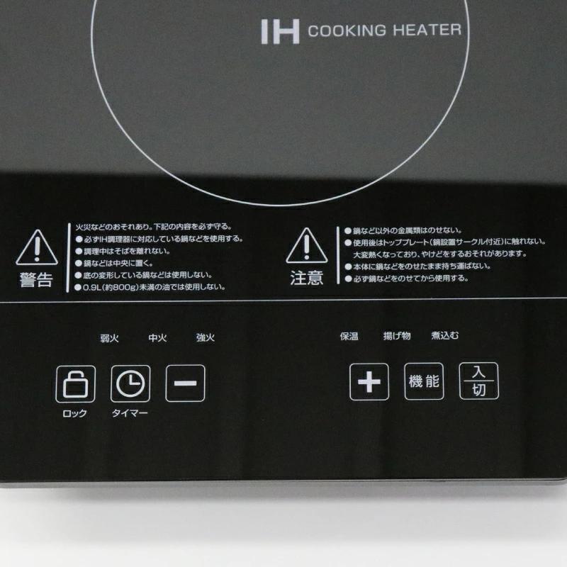 ヒロ・コーポレーション IHクッキングヒーター IHコンロ 卓上 1口 卓上