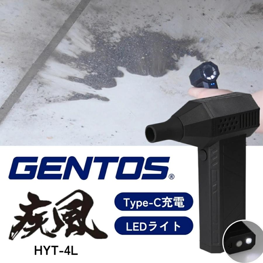 GENTOS（ジェントス） ブロワー 充電式 小型 エアダスター 電動エア