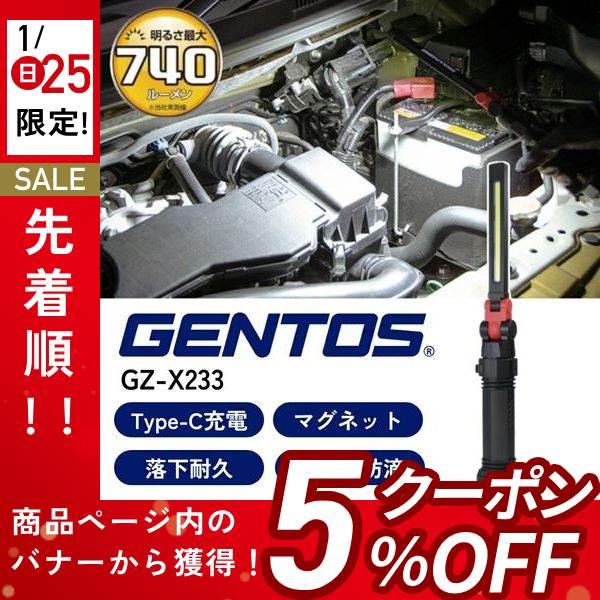 GENTOS（ジェントス） 懐中電灯 ラッシュライト ライト 懐中電灯