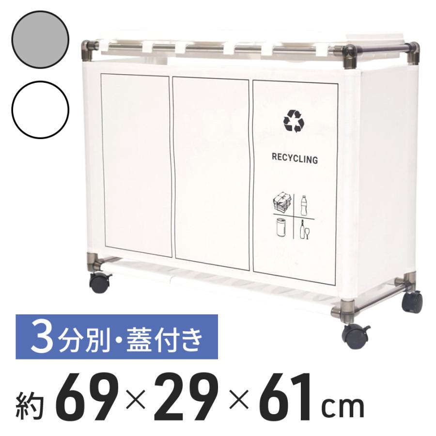 ゴミ箱 分別 3分別 2分別 資源ごみ箱 横型 ダストボックス スリム 台所