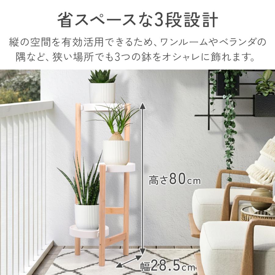 フラワースタンド 3段 台 室内 屋外 おしゃれ 玄関前 高さが高い