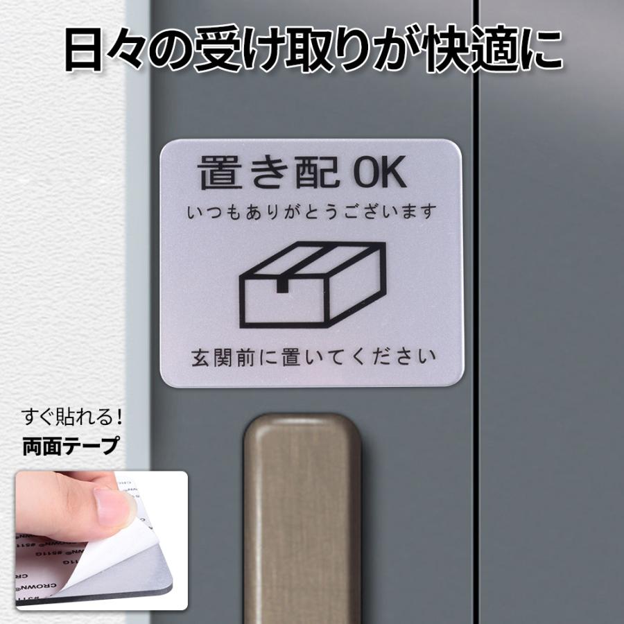 置き配 ステッカー プレート 置き配達 シールタイプ 宅配ボックス 宅配 
