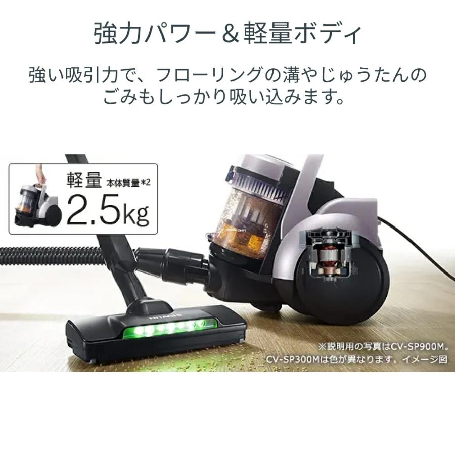 【新品未使用未開封】　日立掃除機　CV-SP300M（M）　パワかるサイクロン 日立 掃除機 コード式 CV-SP300M サイクロン サイクロン式 軽量