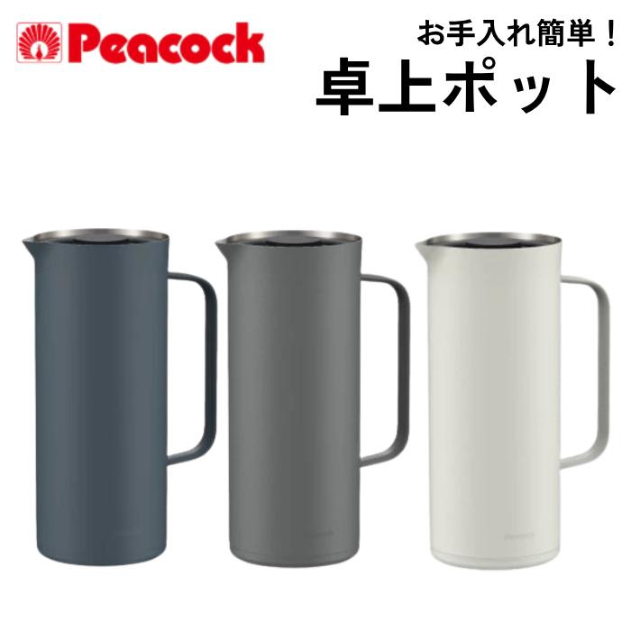 ピーコック魔法瓶工業 卓上ポット 保温 保冷 保温保冷ポット 1リットル おしゃれ ステンレス 魔法瓶 保温力 白湯 温活 洗いやすい リビングポット ポット 卓上 ティーポット 家庭用 アイリストップマート - 通販 - Yahoo ショッピング