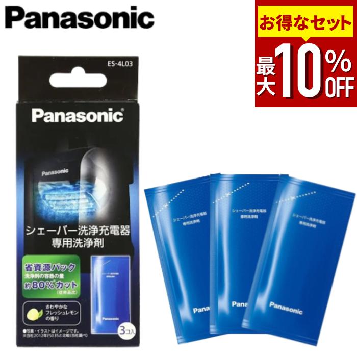 Panasonic（パナソニック） シェーバー 洗浄液 ラムダッシュ メンズ