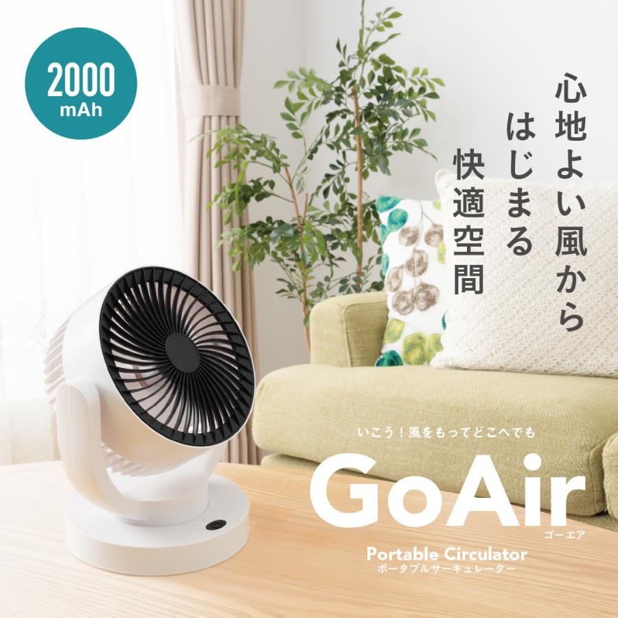 扇風機 サーキュレーター 首振り 静音 充電式 コードレス dc 静か