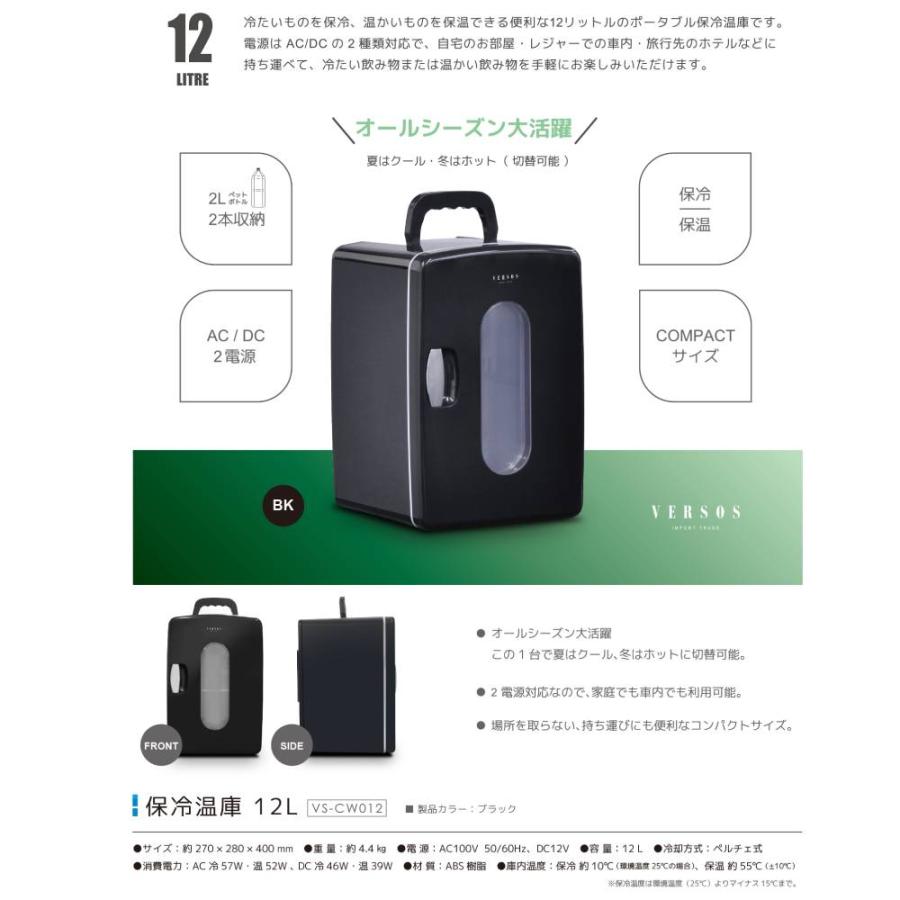 ポータブル冷蔵庫 車載用 12L 小型 ポータブル 車載冷蔵庫 保冷 保温 AC DC 2電源式 車載 冷蔵庫 アウトドア キャンプ キャンピングカー 12Vの画像