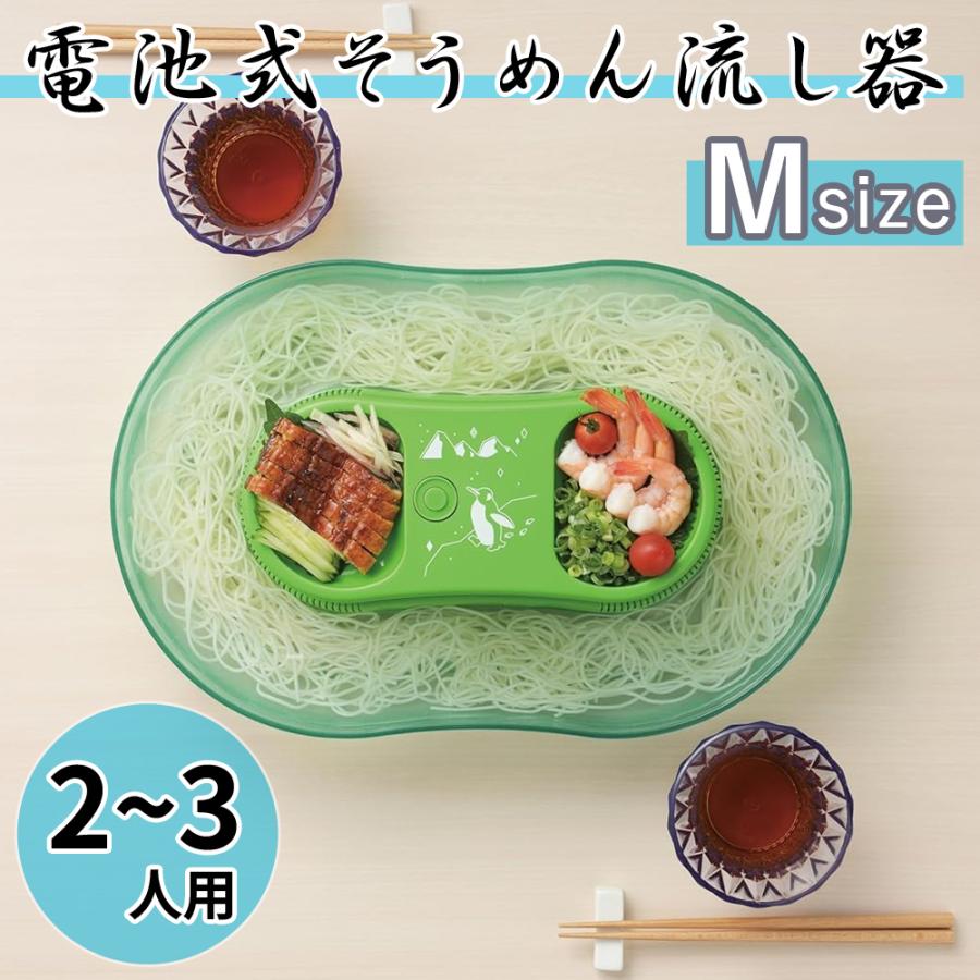 そうめん流し器 流しそうめん機 2〜3人用 回転 卓上 家庭用 流し 