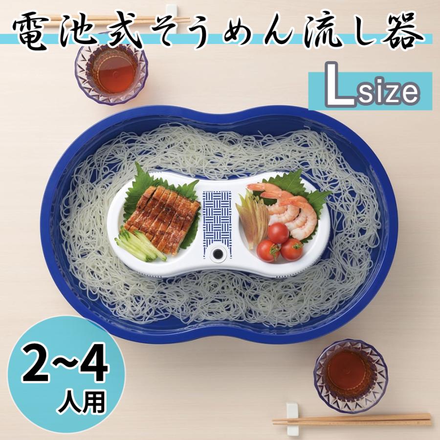 そうめん流し器 流しそうめん機 2〜4人用 回転 卓上 家庭用 流し