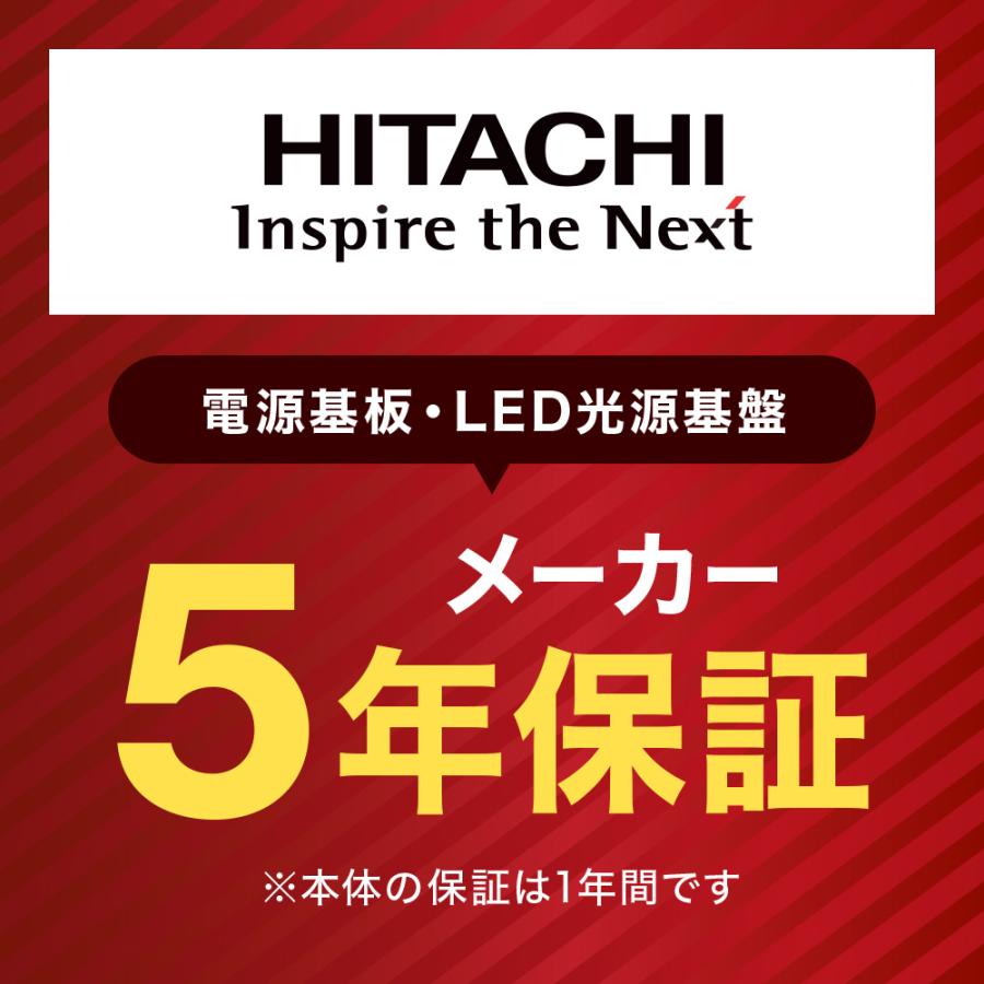 日立（HITACHI） シーリングライト led 8畳 12畳 調色 HITACHI 5年保証