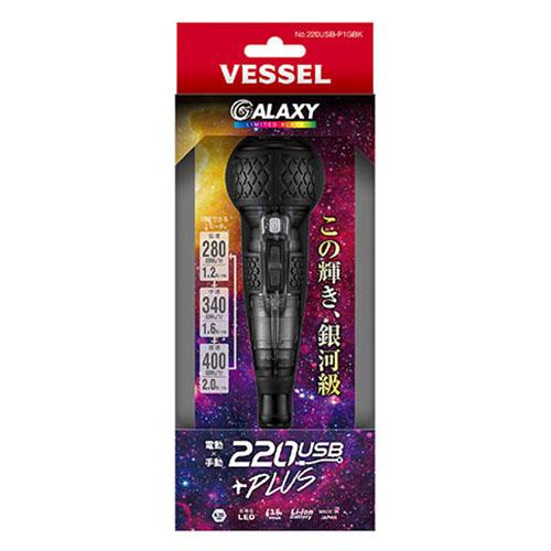 【未使用】ベッセル VESSEL 220USB-P1GBK 電ドラボール プラス【ハンズクラフト佐賀】 リョービ（RYOBI） ベッセル 電ドラボールプラスGX 黒 220USB-P1GBK