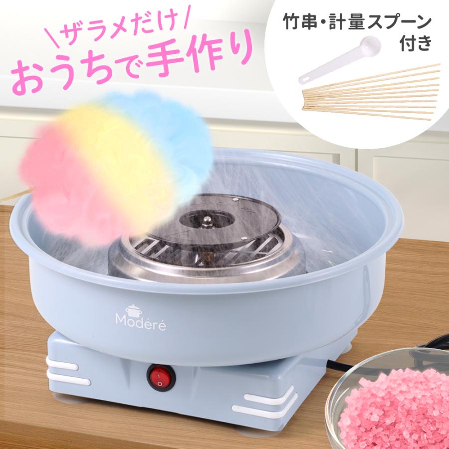 ヒロ・コーポレーション わたあめ機 わたあめメーカー 家庭用 あめ玉