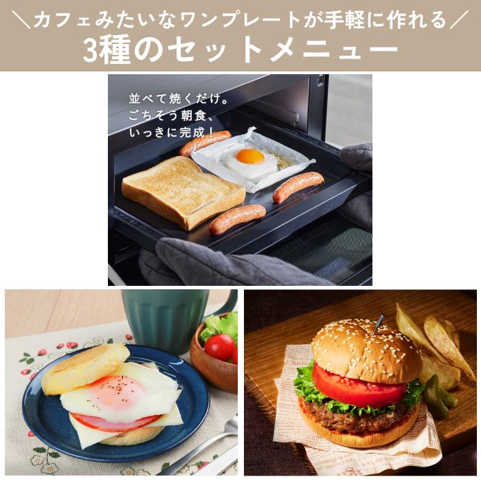 日立（HITACHI） トースター レンジ 電子レンジ 単機能 フラット