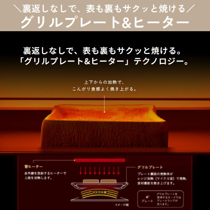 日立 トースター レンジ 電子レンジ 単機能 フラット トースターレンジ フラットタイプ ダイヤル 2枚焼き 4549873202785 MRT-F100 hitachiの画像