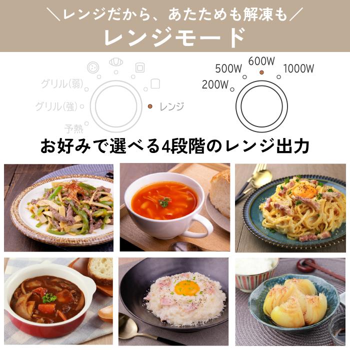 日立 トースター レンジ 電子レンジ 単機能 フラット トースターレンジ フラットタイプ ダイヤル 2枚焼き 4549873202785 MRT-F100 hitachiの画像