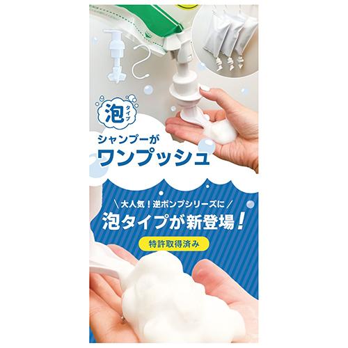 詰め替えそのままポンプ 詰め替えそのまま ポンプ シャンプー 吊り下げ
